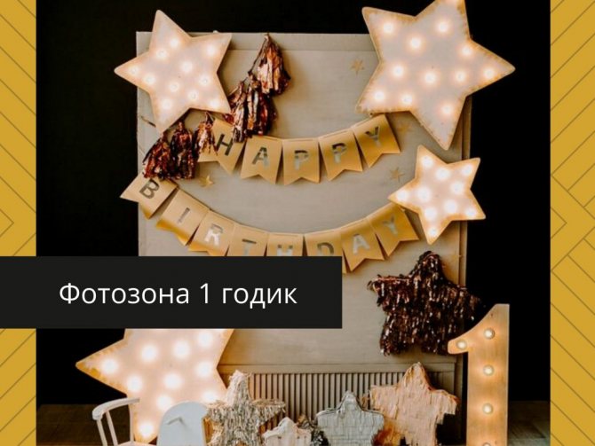 10 секретов как сделать фотозону дома своими руками