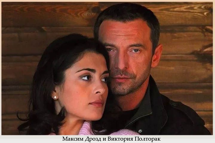 Дрозд и Виктория
