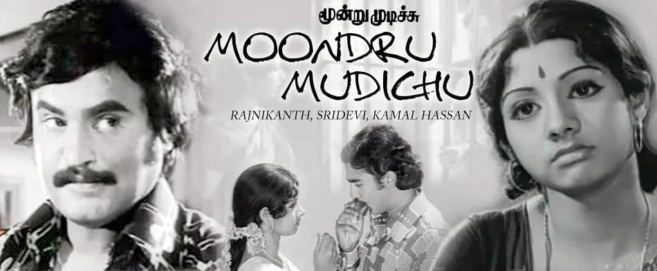 Постер из фильма Moondru mudichu