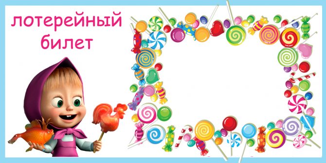 Шаблоны лотерейных билетов на Новый год 2021