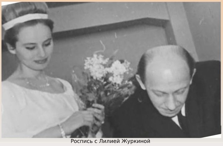 Вторая жена - Лилия